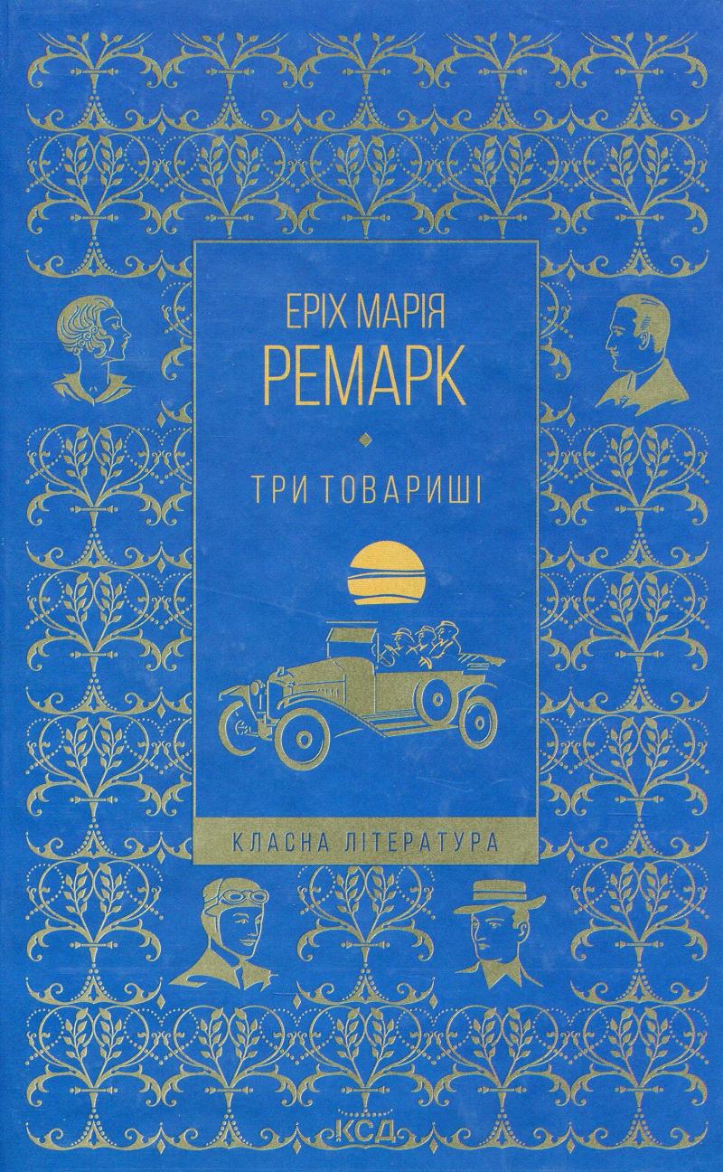 Try tovaryši