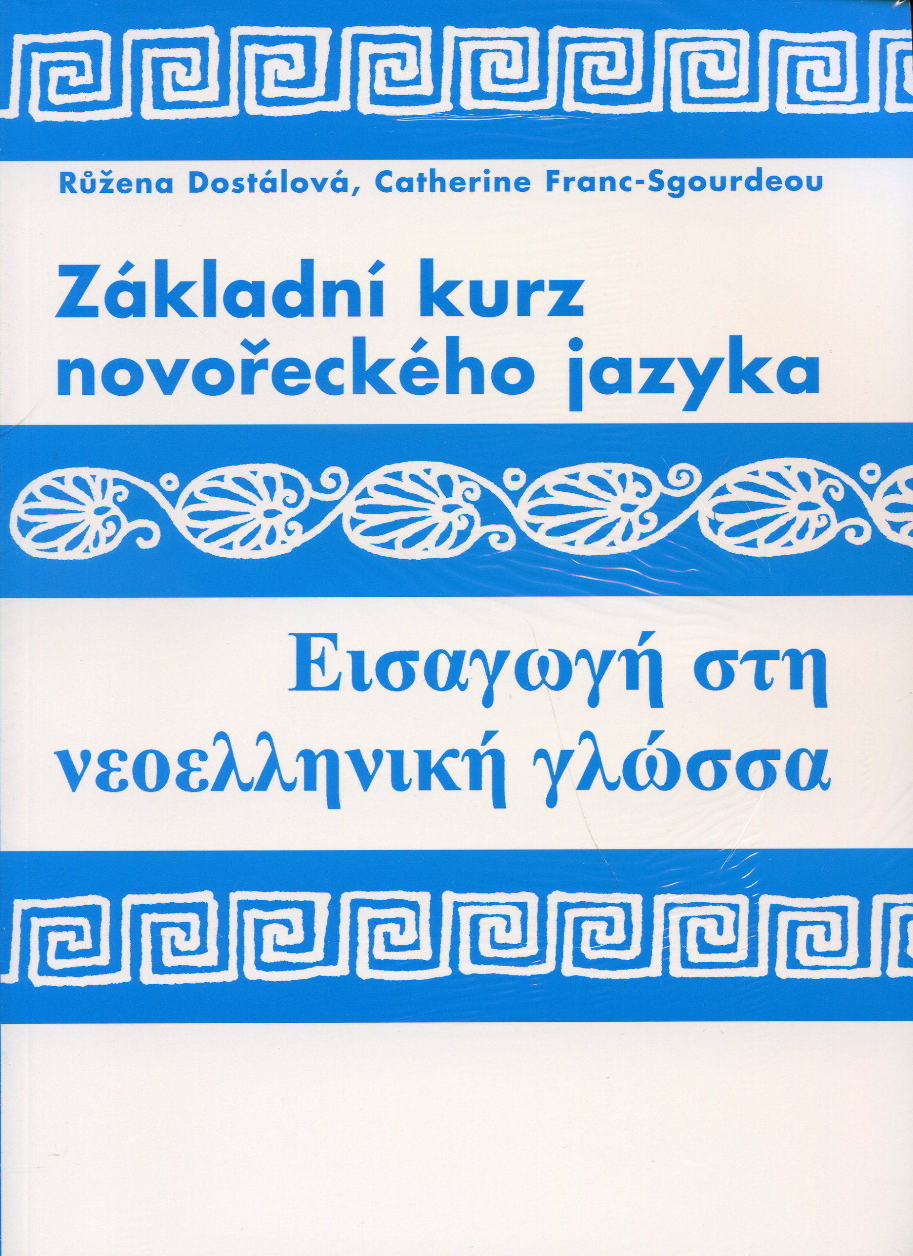 Základní kurz novořeckého jazyka