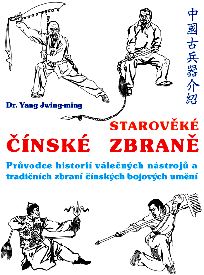 Starověké čínské zbraně